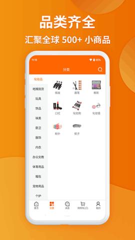 义乌购截图0