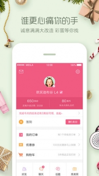 美啦截图0