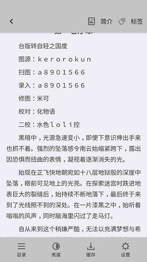 神凑轻小说  v1.41.00