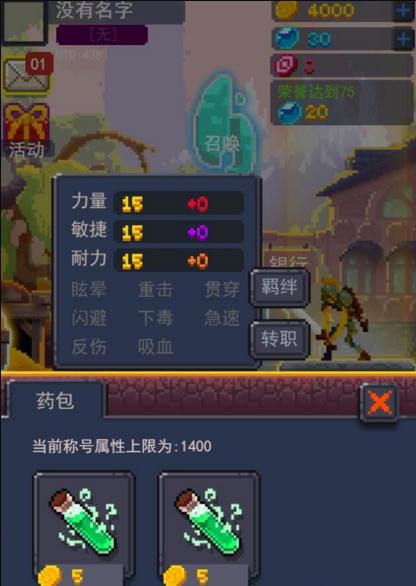 马赛克英雄 v3.1.5