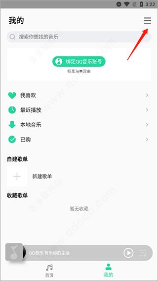 qq音乐小米定制版