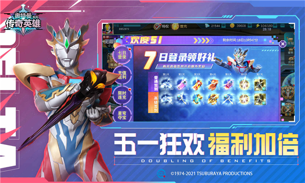 奥特曼传奇英雄虫虫助手版 v13.0.2