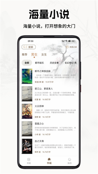 书院小说  v1.0.0