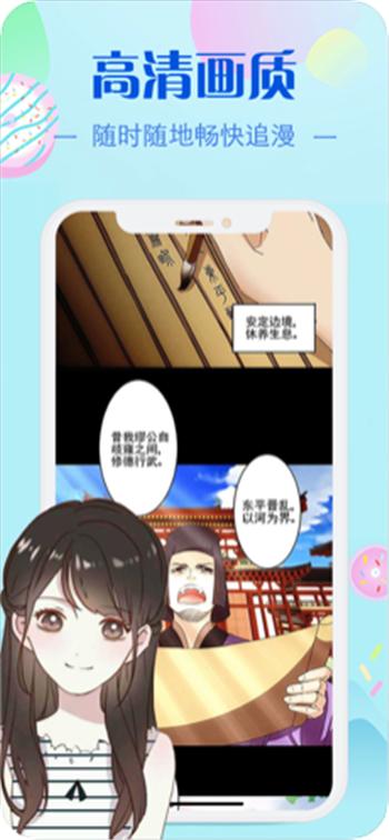 芭墓村漫画  v1.02