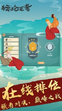 标枪王者 v3.1.5