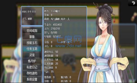 绯色修仙录0.422安卓 v0.422