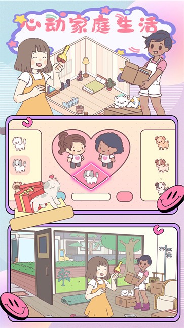 时光四季小镇截图0