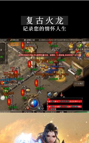 龙门传奇手游官方最新版 1.1.0 v4.5.2