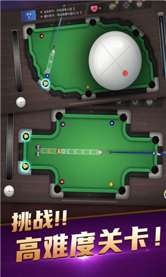台球精英  v1.0