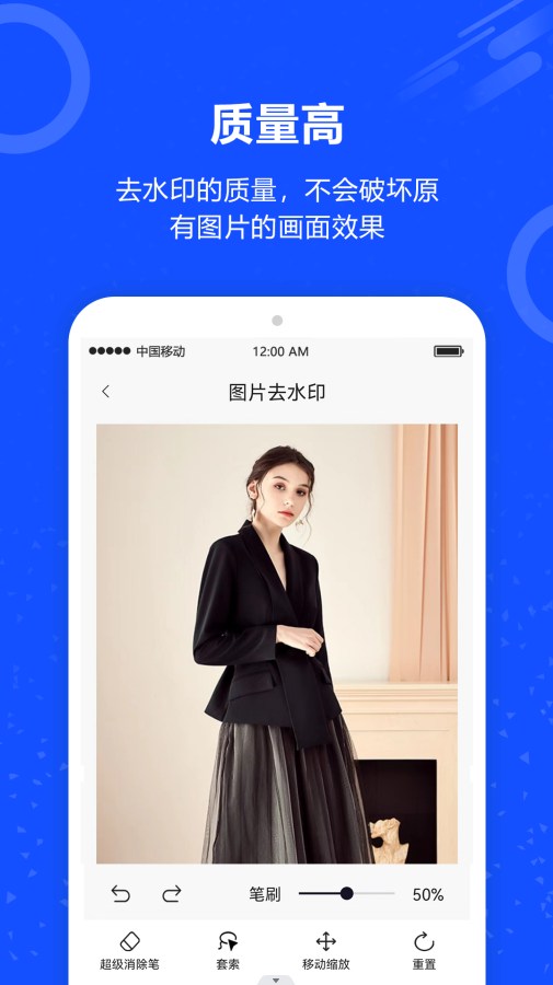照片一键去水印 v0.0.2