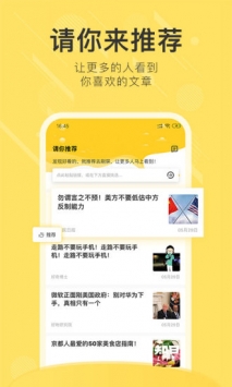 刷屏头条 v2.0.5