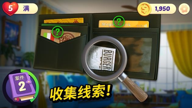 小镇谜案手游  v1.0