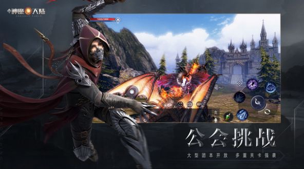 神魔大陆燃血征战手游官网安卓版  v4.0.3