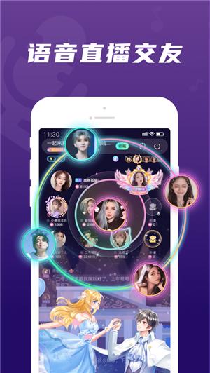 顽皮语音  v2.0.1