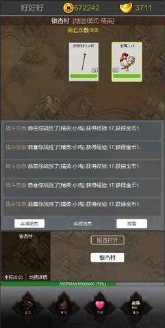 迷你传奇文字版  v1.0