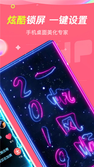 主题透明壁纸  v1.7.9