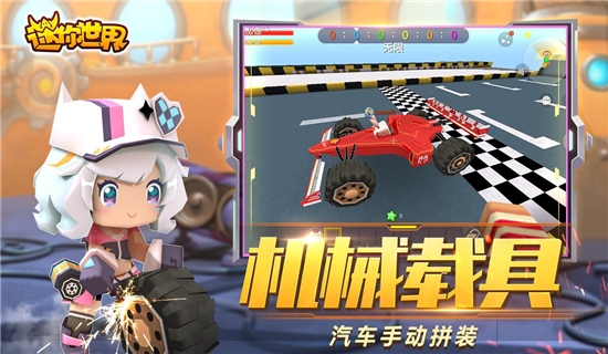 迷你世界无限打壳 v0.43.6