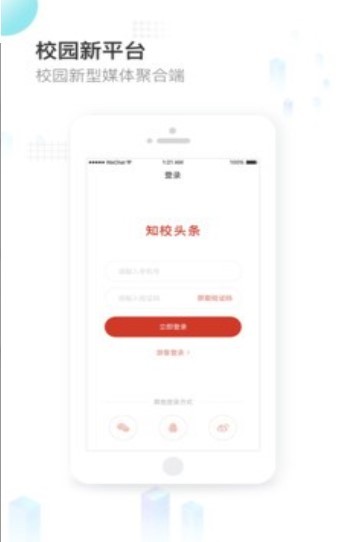 知校头条 2020-08-04 08:49