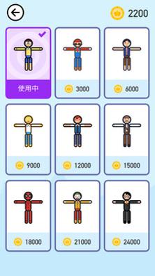 割绳子救救他 v1.0