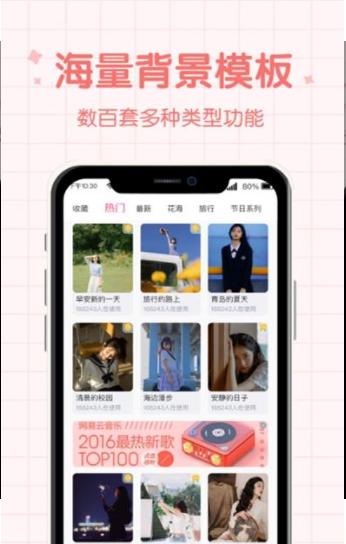 潮流相机  v2.0.1