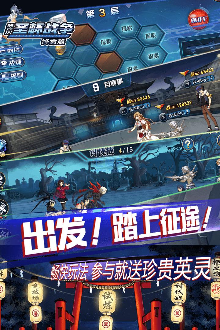 圣杯战争终焉篇 v1.2