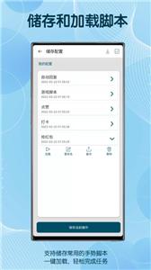 图灵自动点击器  v 3.5.1
