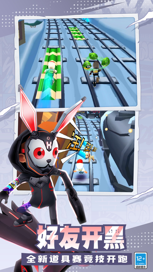 地铁跑酷切换地图版