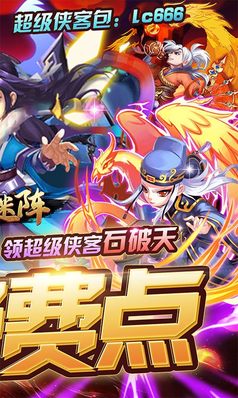 乱石迷阵商城版 2024-06-25 15:08