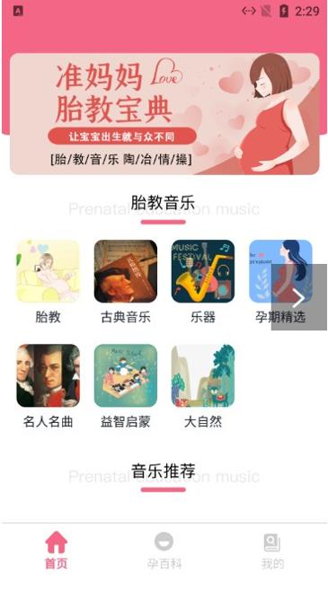 小辣椒孕妈宝典.jpg 小辣椒孕妈宝典.jpg