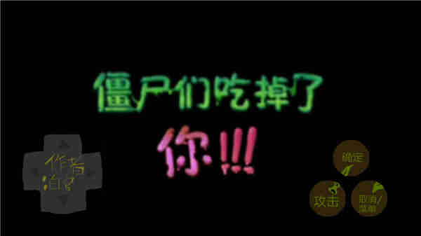 植物大战僵尸僵尸危机