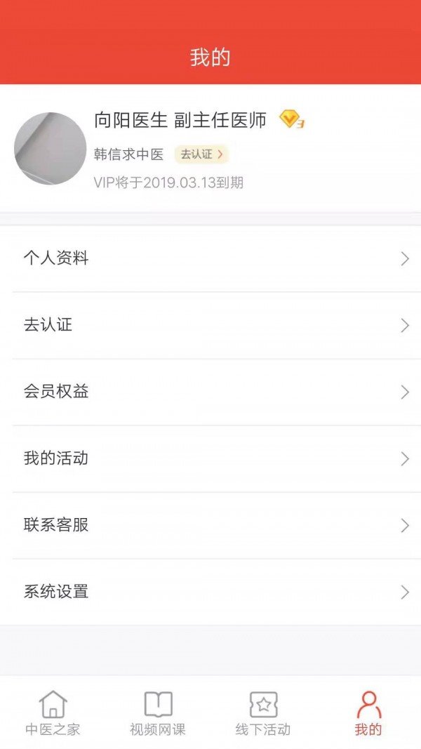 医伴侣 版本:v1.11