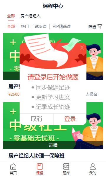 励超学堂阔学培优 v1.0.3