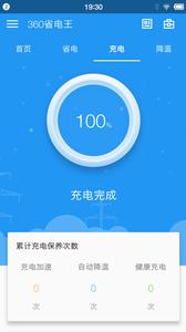 360省电王