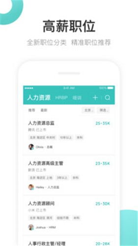 波士直聘  v9.065