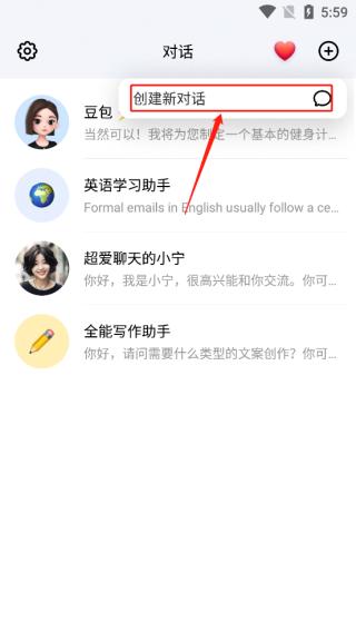 抖音豆包智能助手
