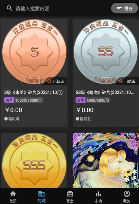 元影空间截图1