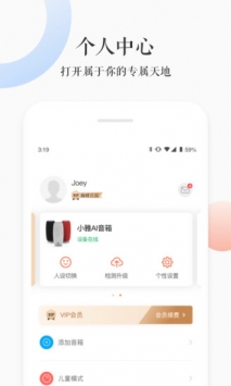 小雅AI音箱 v3.2.5