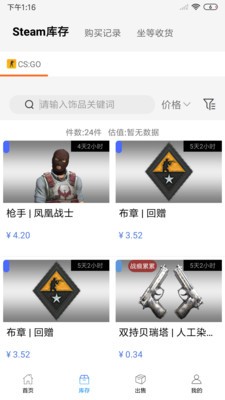 悠悠有品 v1.0.4