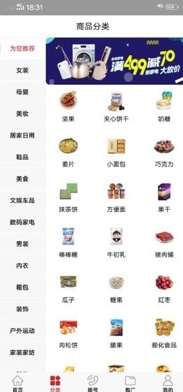 指尖攻略截图0