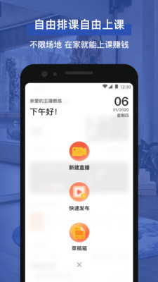 即燃教练 v1.0.0