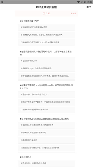 cpp漫展官方软件最新版 v3.13.7