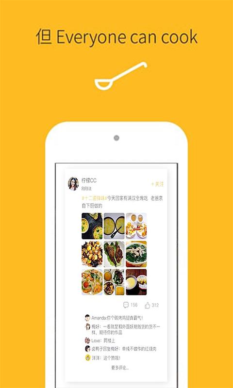 今儿我下厨截图0