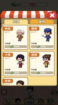 开间小卖部 v3.0.5