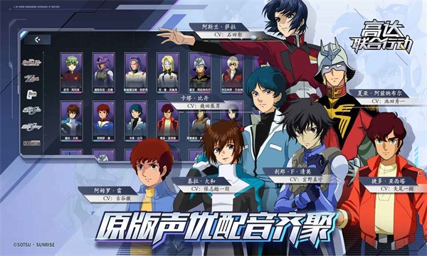 高达联合行动中文版 需要支持安卓系统5.2以上