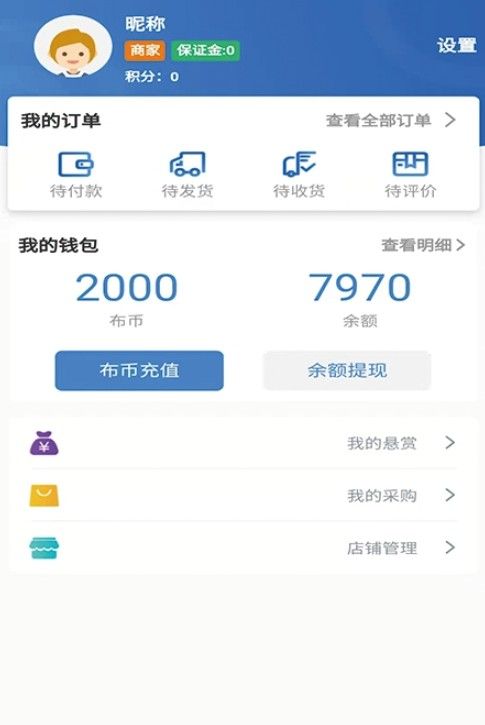 搜布坊布料选购app官方版图片1