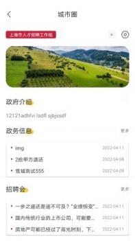 邦芒直聘 v3.0.5