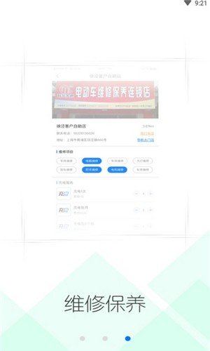 江湖快车 版本:v1.1.2