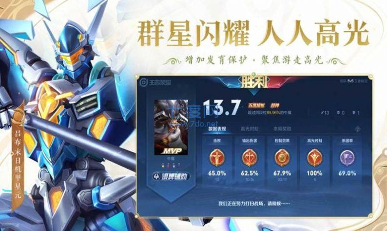 黑马王者荣耀阳寿服