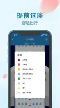 南方航空app官方 v3.0.5