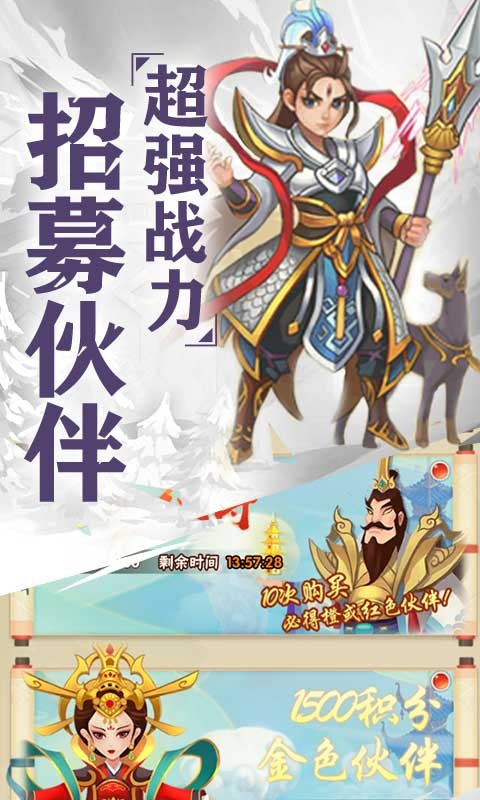 优拓中华英雄官方版 v1.0.0